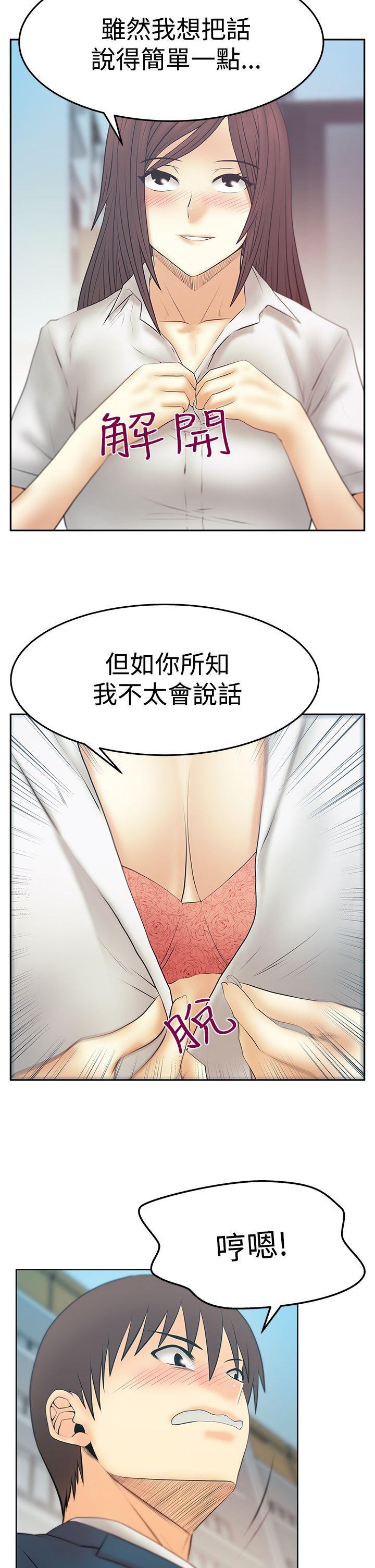 MY OFFICE LADYS(白领丽人) 第3季-第25話 第3页