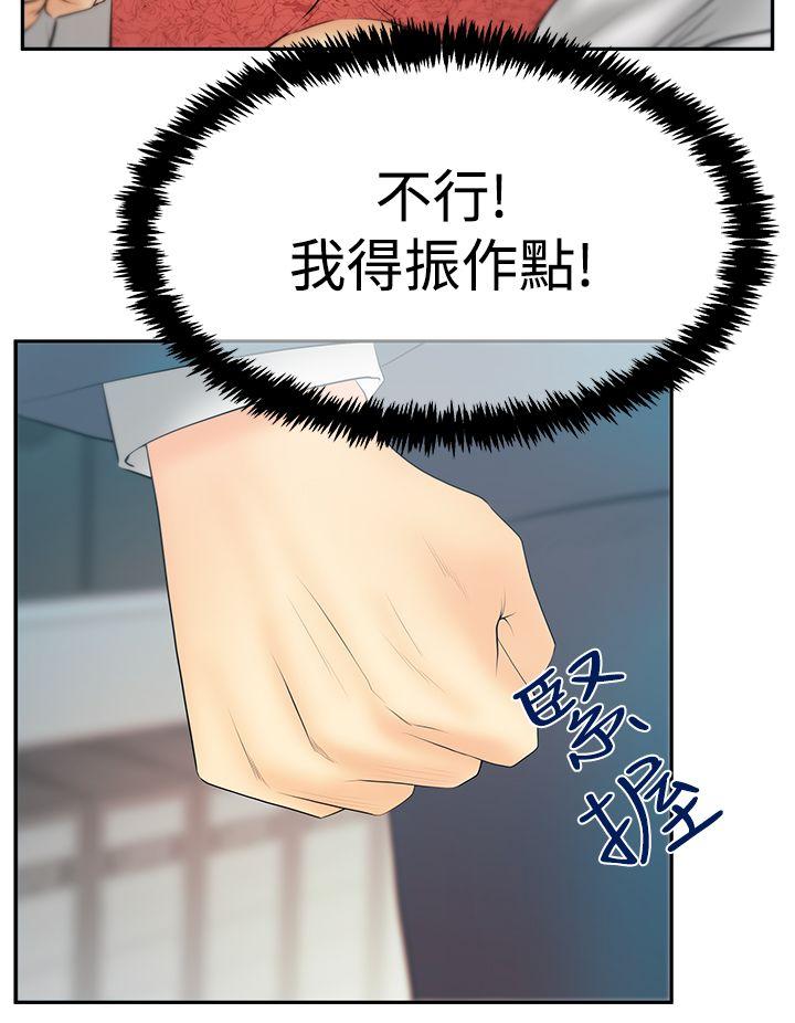 MY OFFICE LADYS(白领丽人) 第3季-第25話 第5页