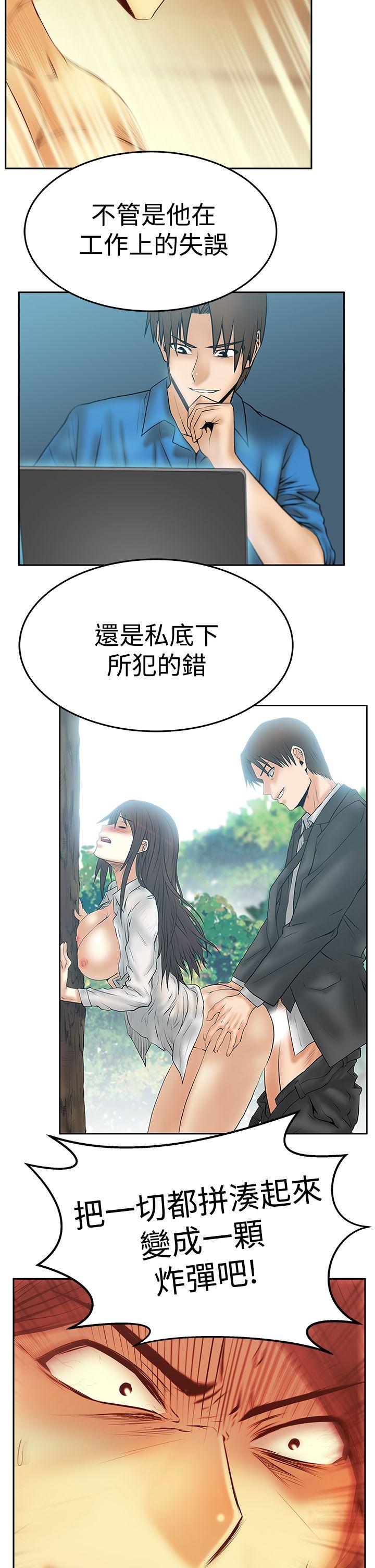 MY OFFICE LADYS(白领丽人) 第3季-第25話 第18页