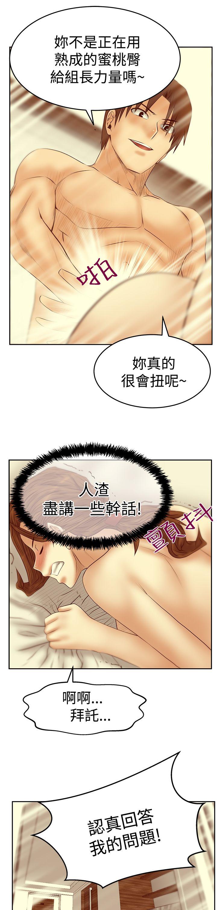 MY OFFICE LADYS(白领丽人) 第3季-第25話 第24页