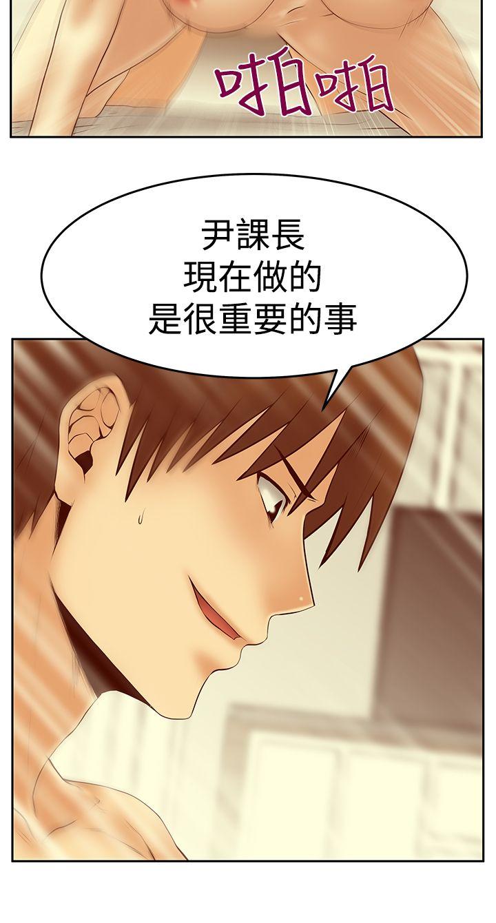 MY OFFICE LADYS(白领丽人) 第3季-第25話 第23页