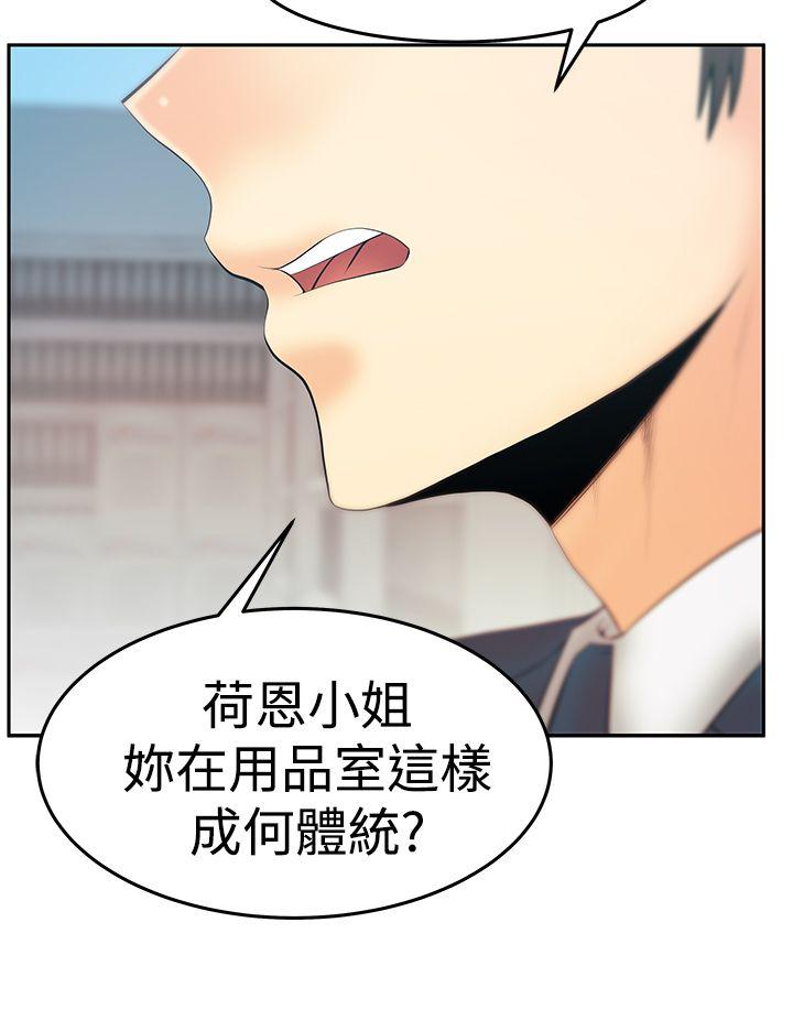 MY OFFICE LADYS(白领丽人) 第3季-第25話 第9页