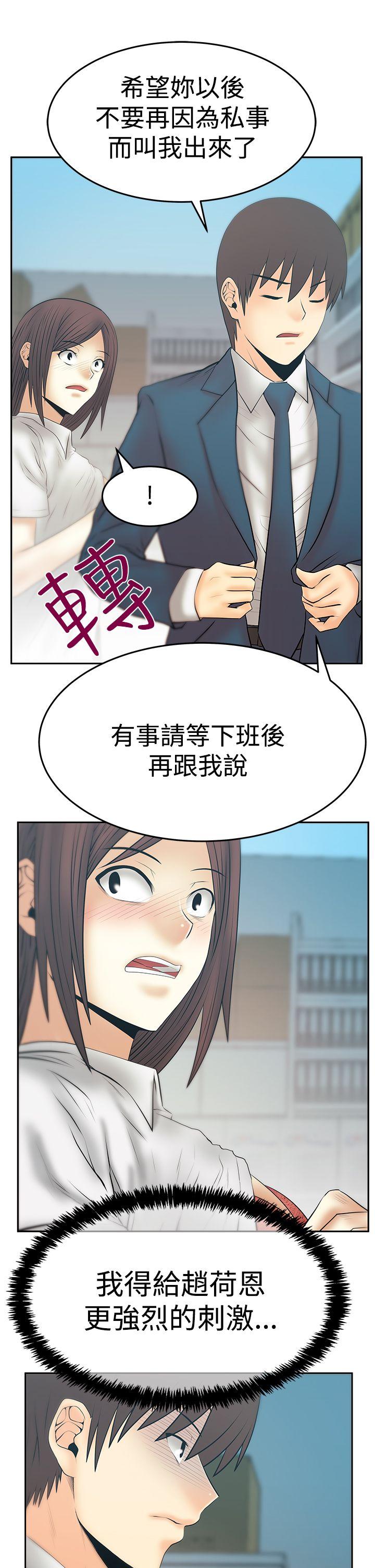 MY OFFICE LADYS(白领丽人) 第3季-第25話 第10页