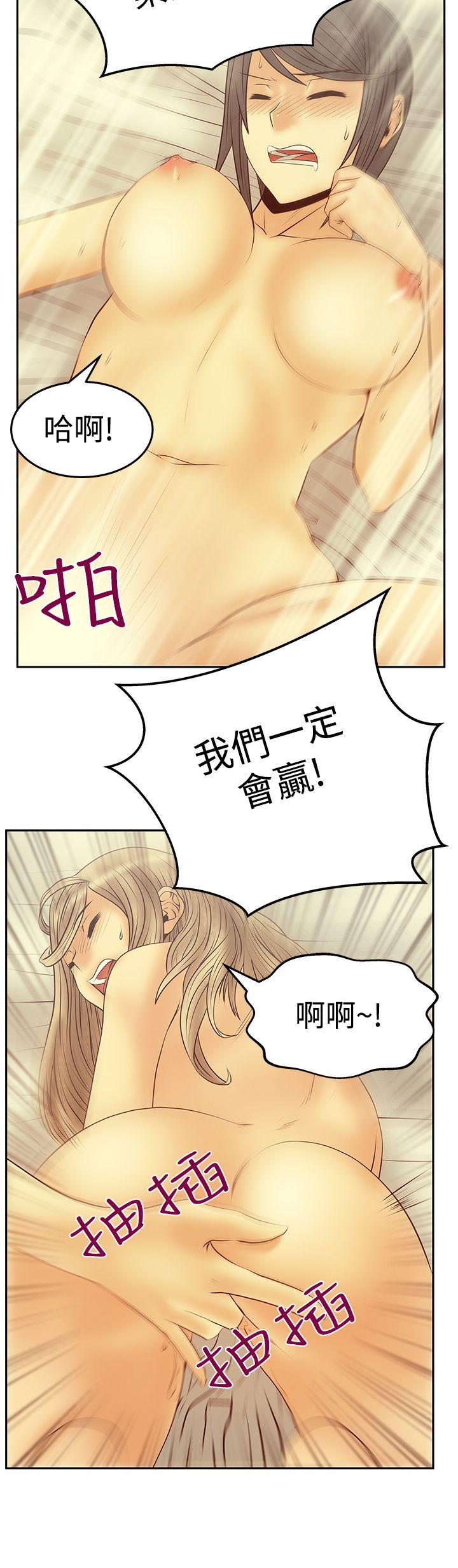 MY OFFICE LADYS(白领丽人) 第3季-第25話 第16页