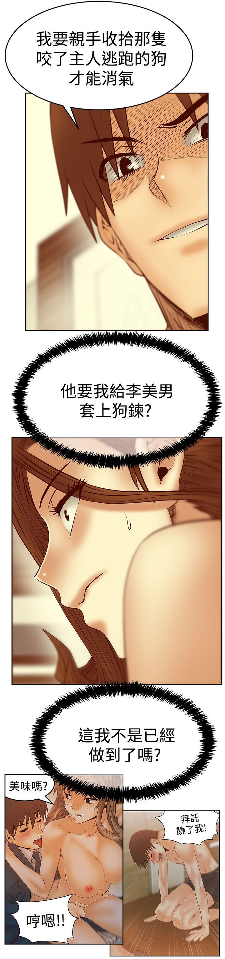 MY OFFICE LADYS(白领丽人) 第3季-第25話 第26页