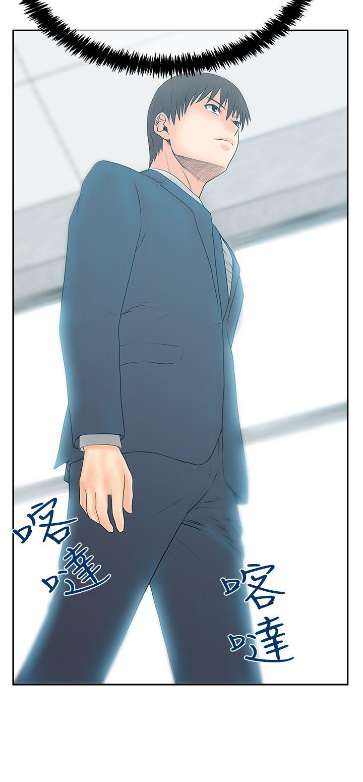 MY OFFICE LADYS(白领丽人) 第3季-第25話 第29页