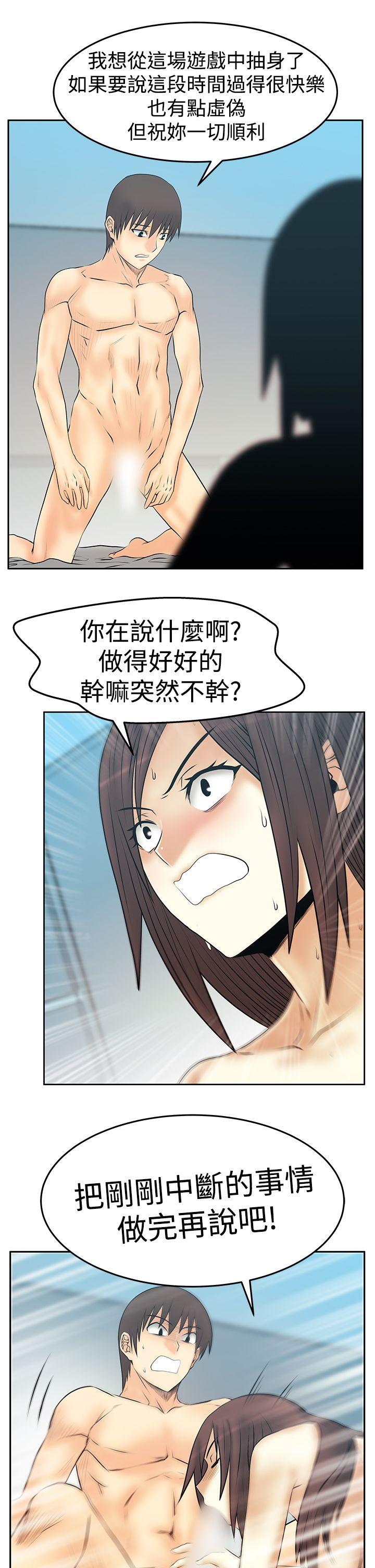 MY OFFICE LADYS(白领丽人) 第3季-第27話 第16页