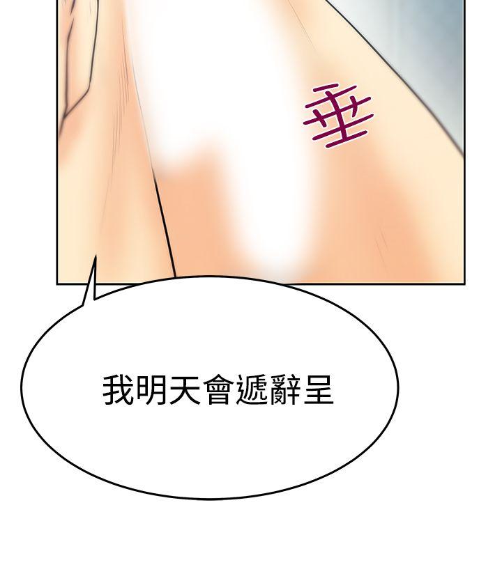 MY OFFICE LADYS(白领丽人) 第3季-第27話 第15页