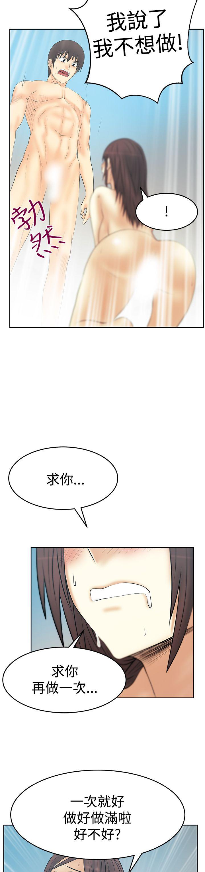 MY OFFICE LADYS(白领丽人) 第3季-第27話 第18页
