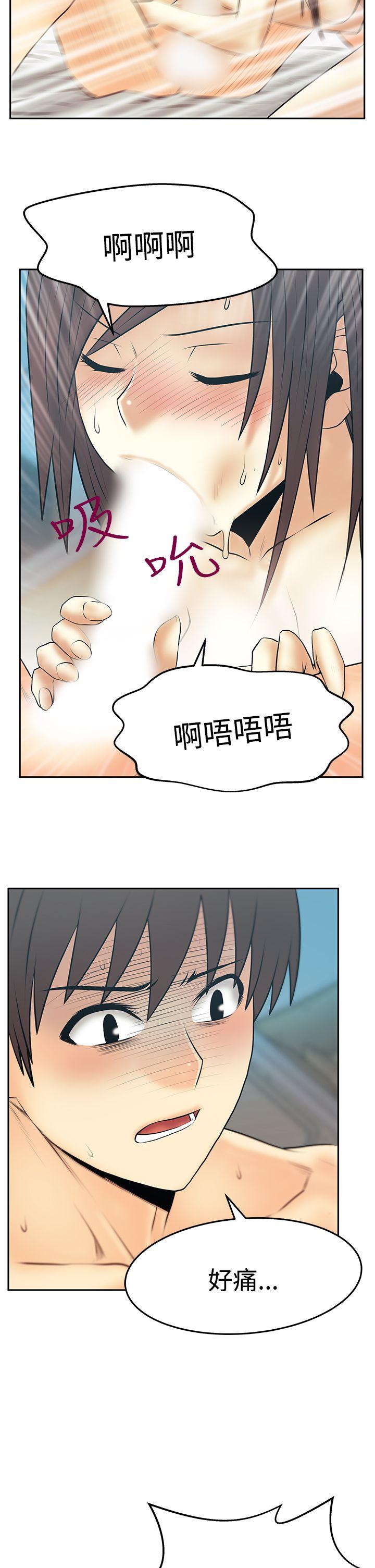 MY OFFICE LADYS(白领丽人) 第3季-第27話 第17页