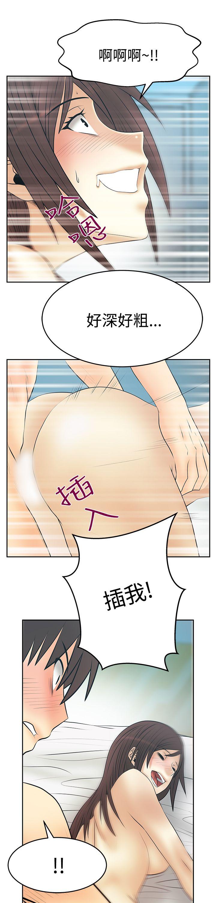 MY OFFICE LADYS(白领丽人) 第3季-第27話 第8页