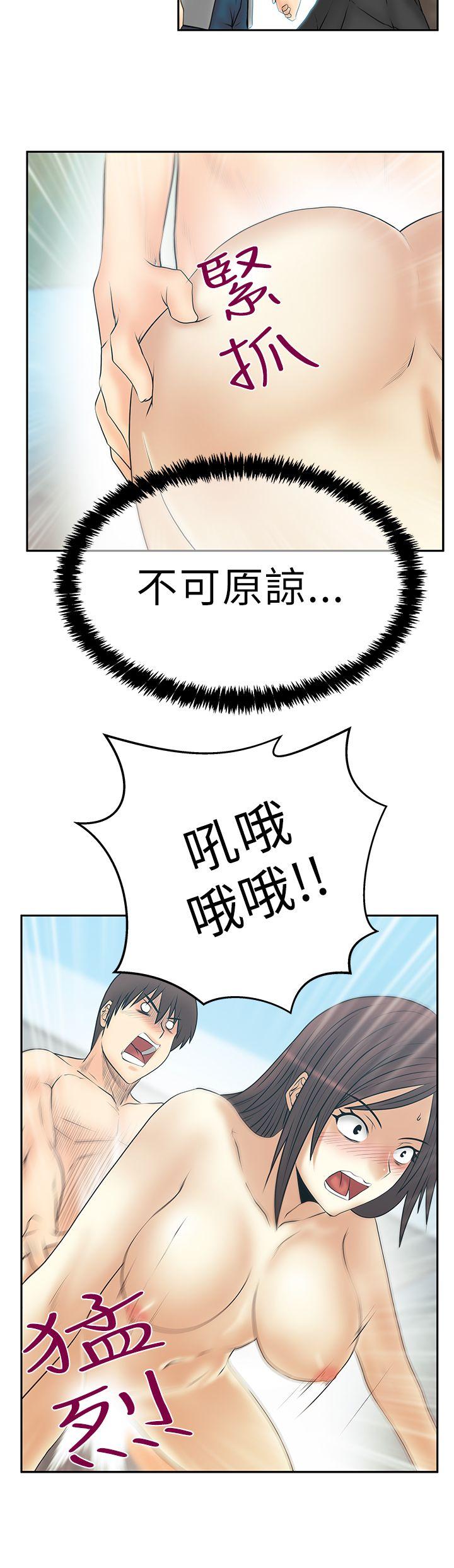 MY OFFICE LADYS(白领丽人) 第3季-第27話 第7页