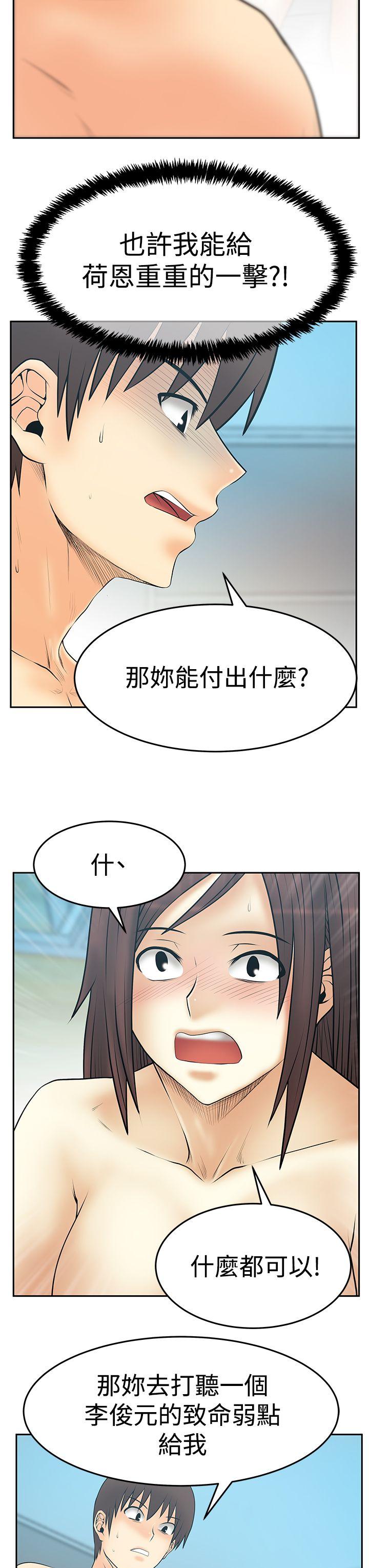 MY OFFICE LADYS(白领丽人) 第3季-第27話 第22页