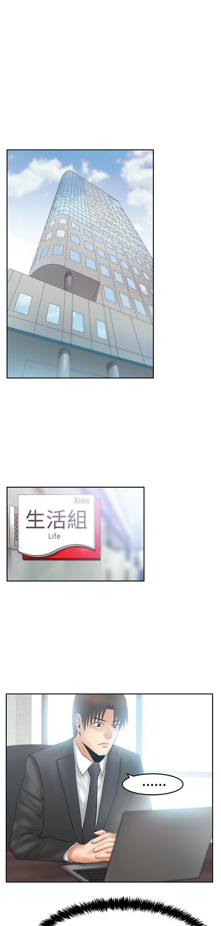 MY OFFICE LADYS(白领丽人) 第3季-第28話 第2页