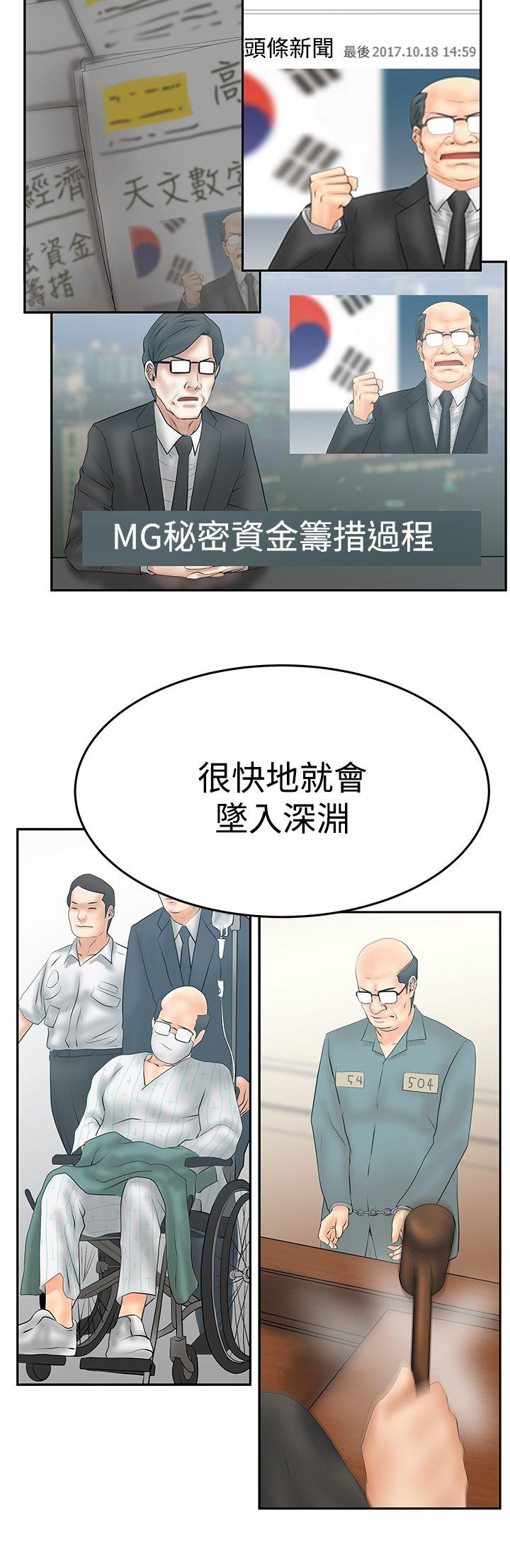 MY OFFICE LADYS(白领丽人) 第3季-第28話 第15页
