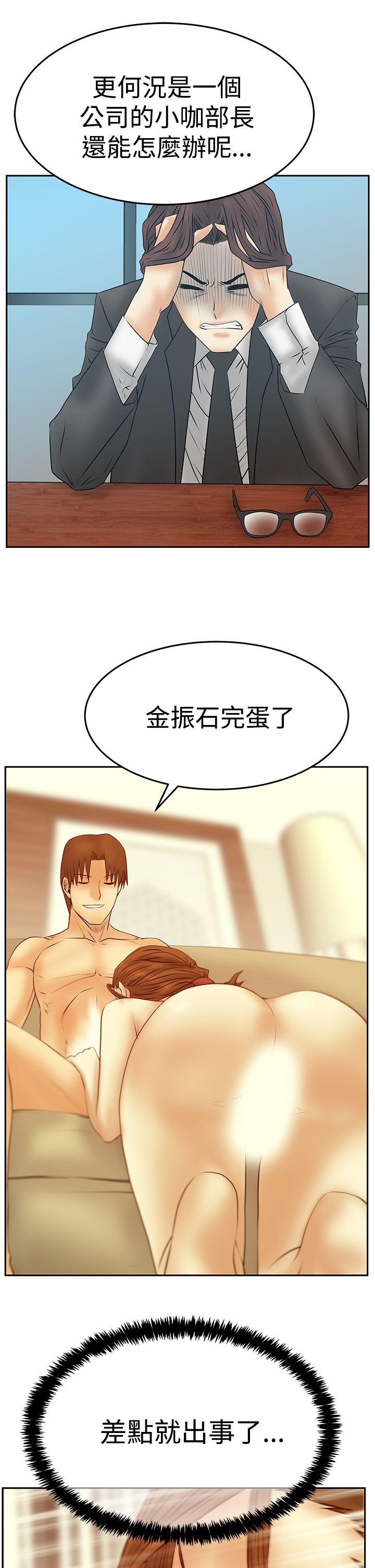 MY OFFICE LADYS(白领丽人) 第3季-第28話 第16页