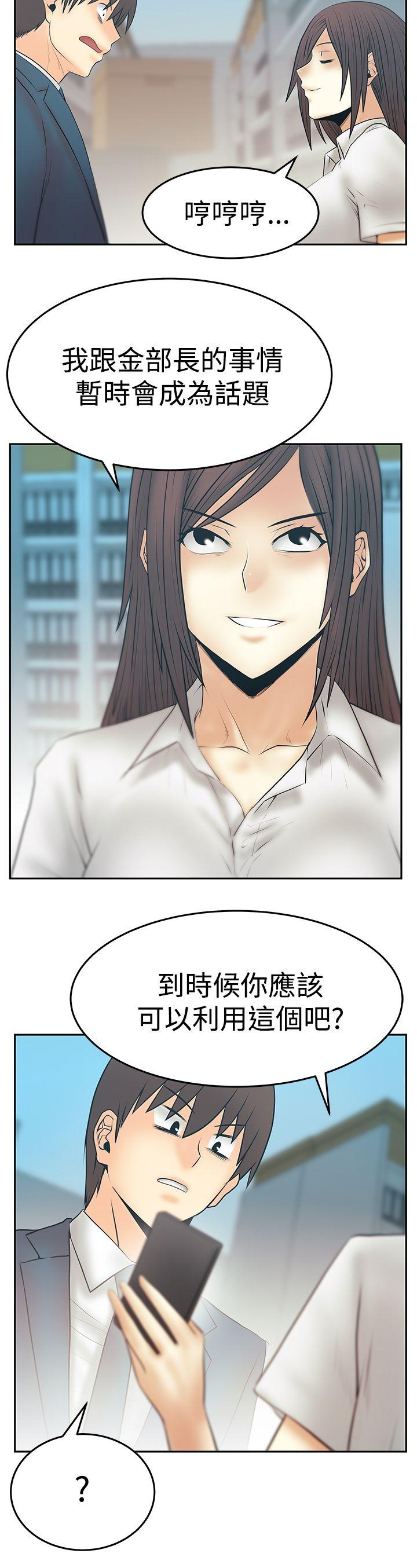 MY OFFICE LADYS(白领丽人) 第3季-第28話 第22页