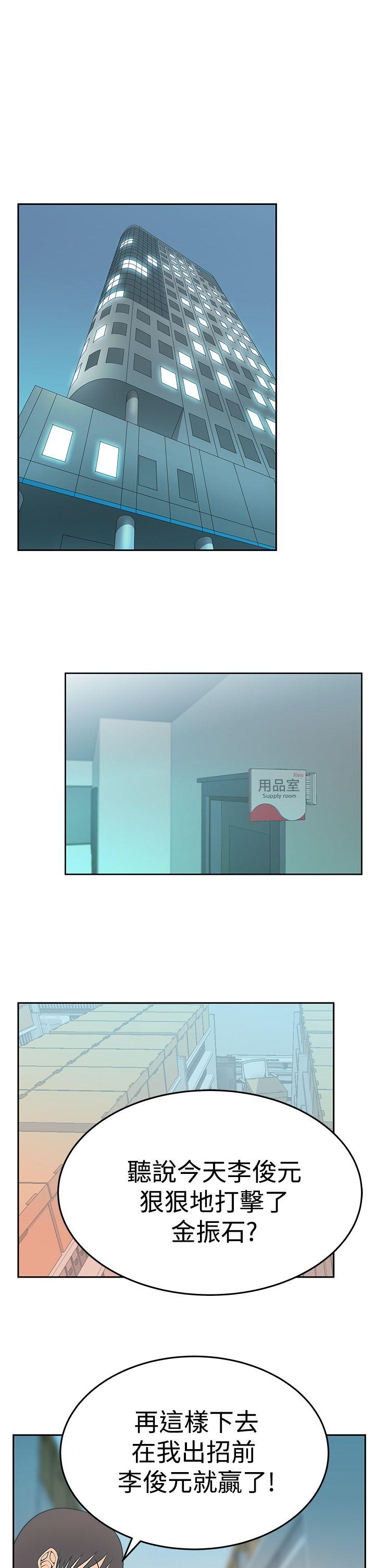 MY OFFICE LADYS(白领丽人) 第3季-第28話 第21页
