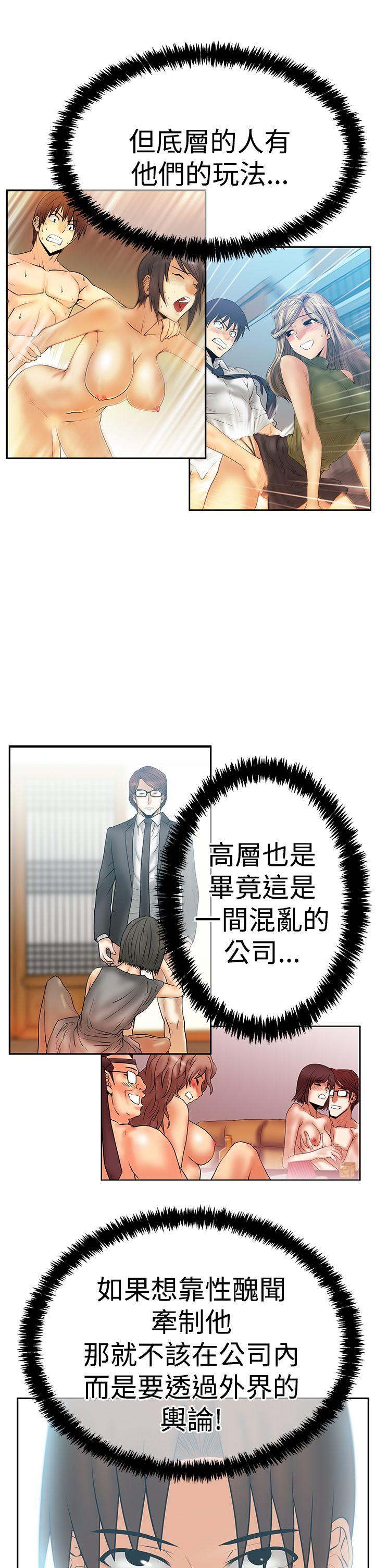 MY OFFICE LADYS(白领丽人) 第3季-第28話 第5页