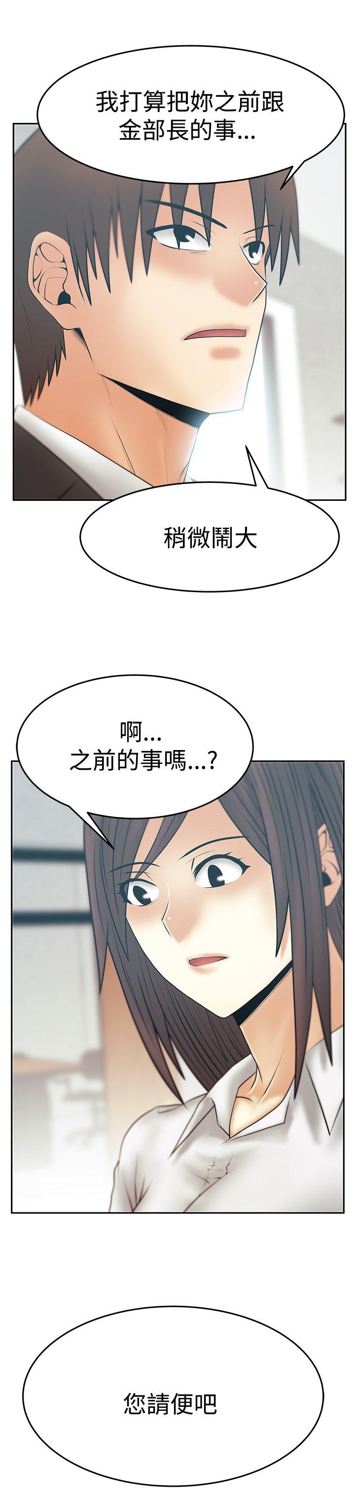 MY OFFICE LADYS(白领丽人) 第3季-第28話 第7页