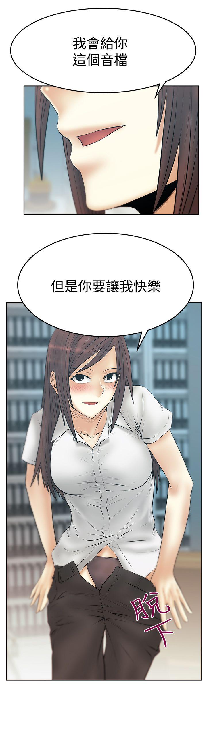 MY OFFICE LADYS(白领丽人) 第3季-第28話 第27页