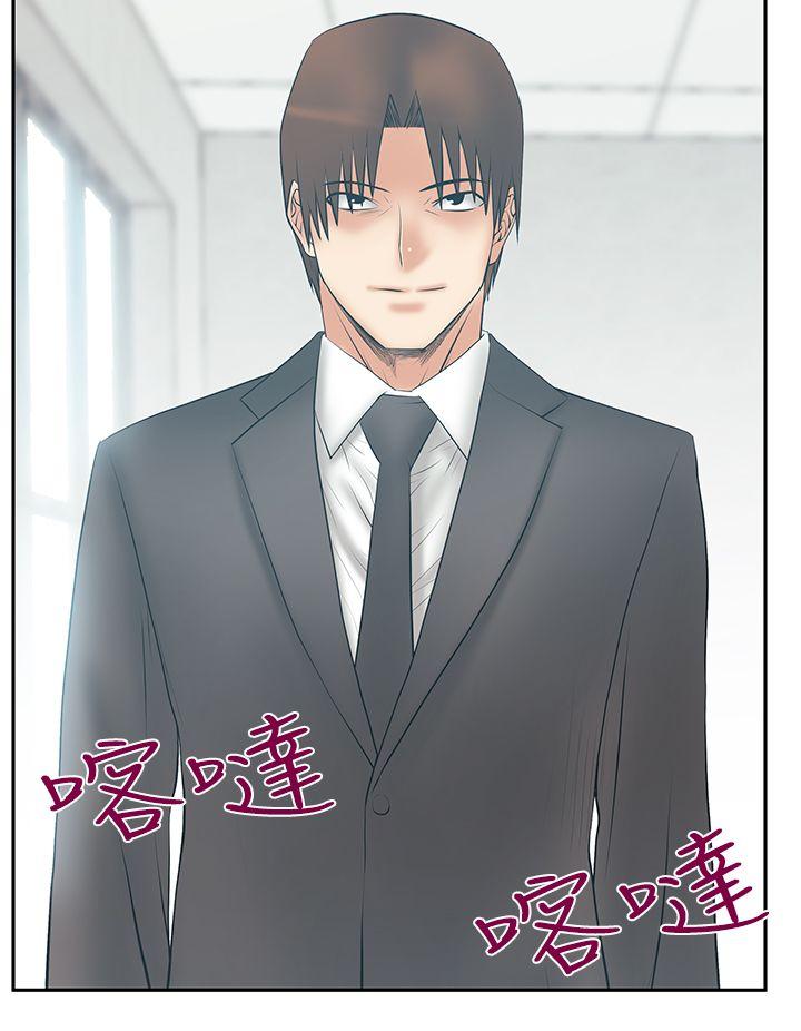 MY OFFICE LADYS(白领丽人) 第3季-第29話 第9页