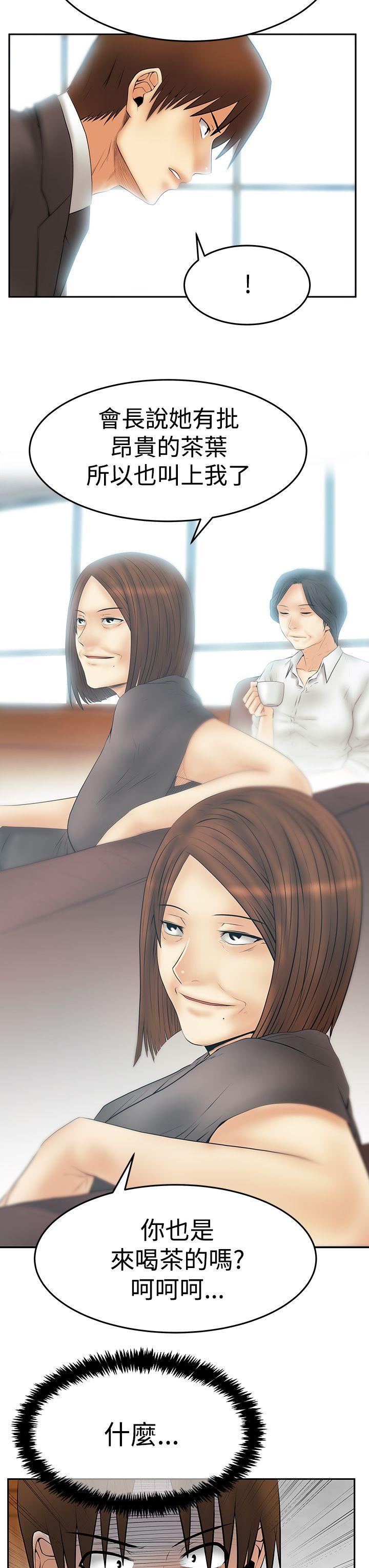 MY OFFICE LADYS(白领丽人) 第3季-第29話 第12页