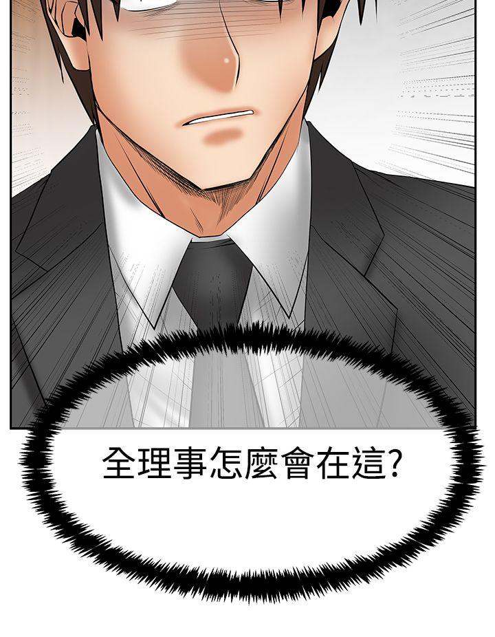 MY OFFICE LADYS(白领丽人) 第3季-第29話 第13页