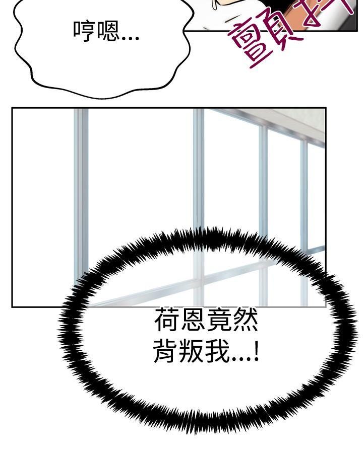 MY OFFICE LADYS(白领丽人) 第3季-第29話 第21页