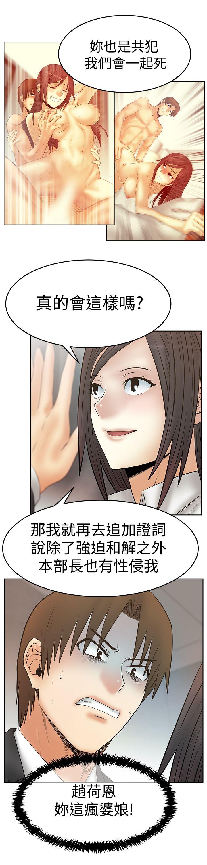MY OFFICE LADYS(白领丽人) 第3季-第29話 第26页