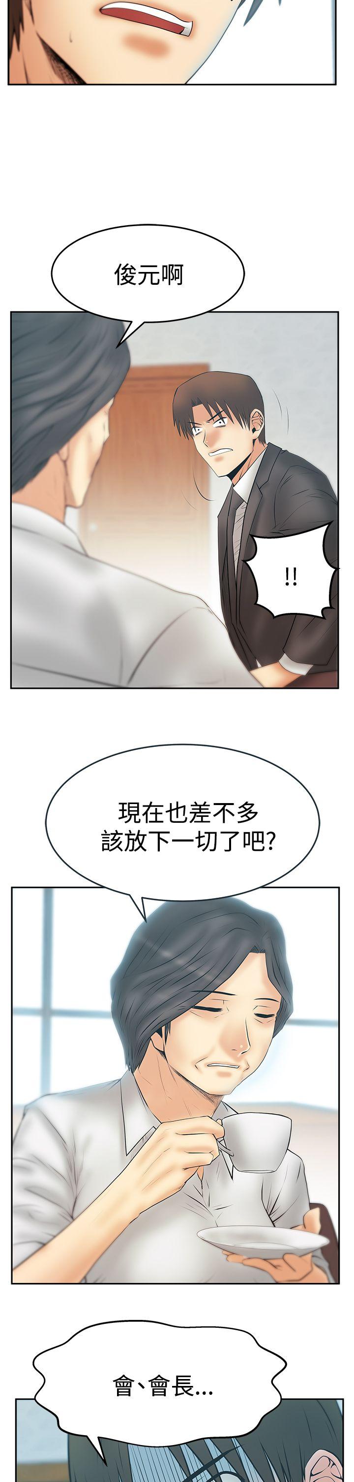 MY OFFICE LADYS(白领丽人) 第3季-第29話 第19页