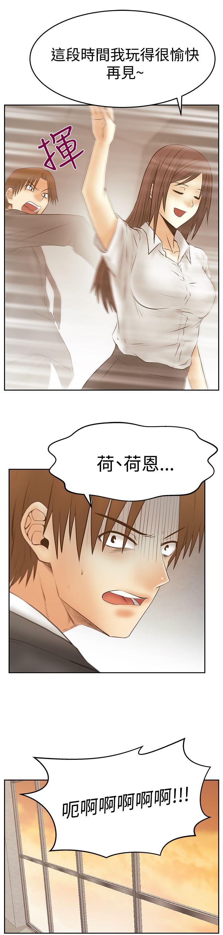 MY OFFICE LADYS(白领丽人) 第3季-第29話 第29页