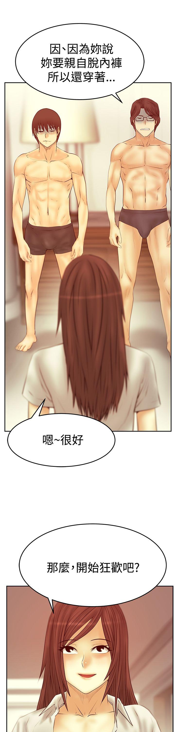 MY OFFICE LADYS(白领丽人) 第3季-第29話 第32页