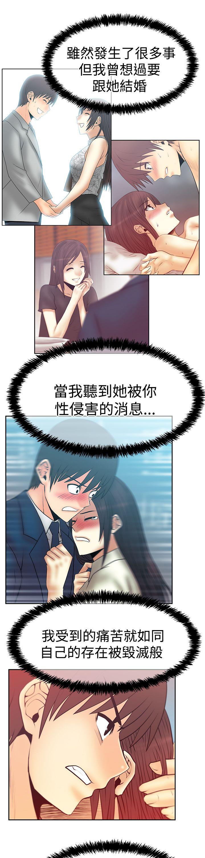 MY OFFICE LADYS(白领丽人) 第3季-第30話 第8页