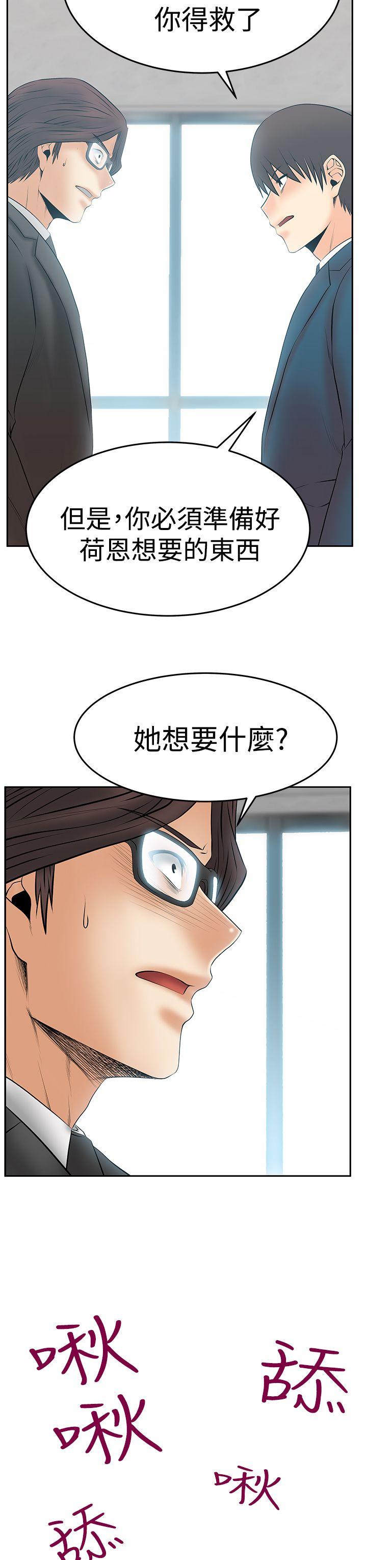 MY OFFICE LADYS(白领丽人) 第3季-第30話 第4页