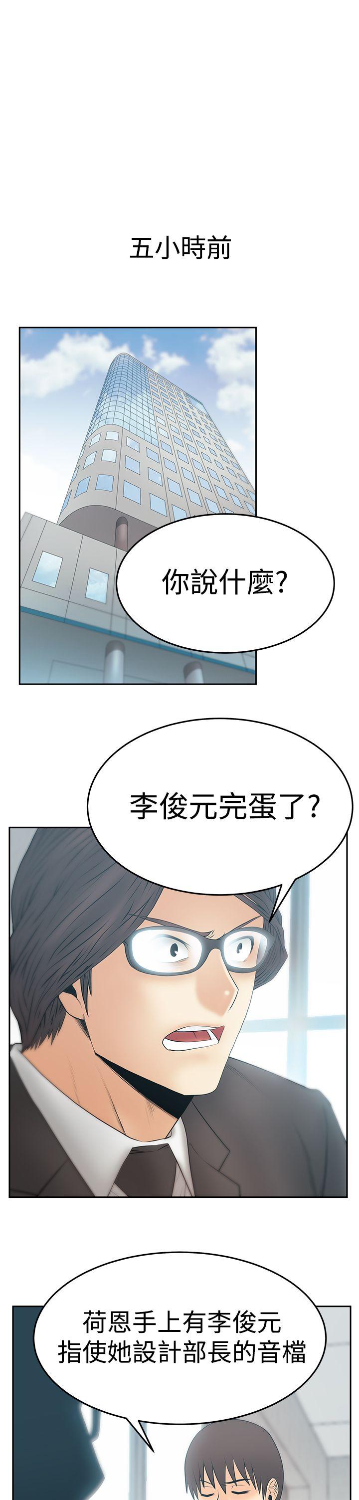 MY OFFICE LADYS(白领丽人) 第3季-第30話 第2页