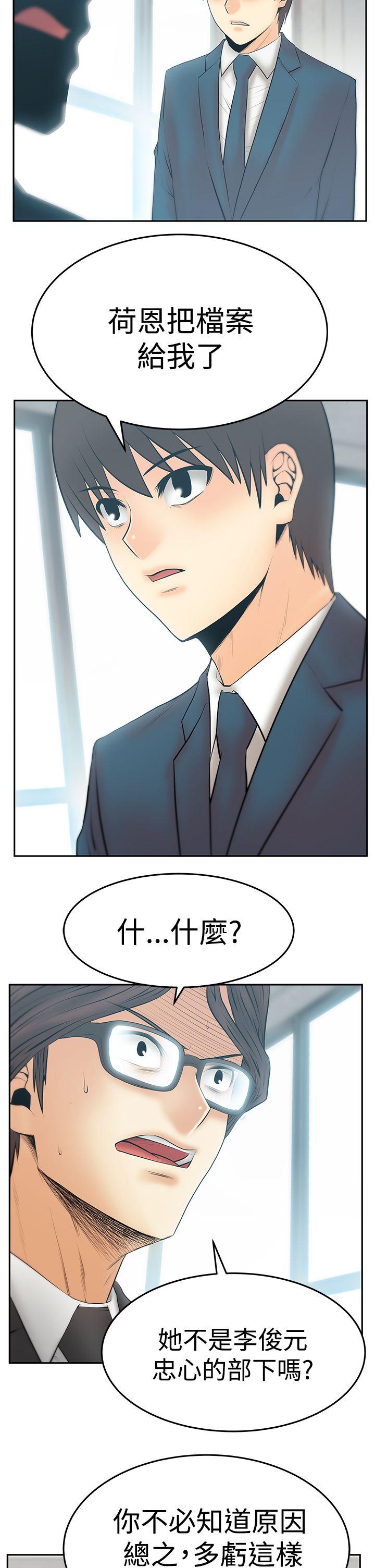 MY OFFICE LADYS(白领丽人) 第3季-第30話 第3页