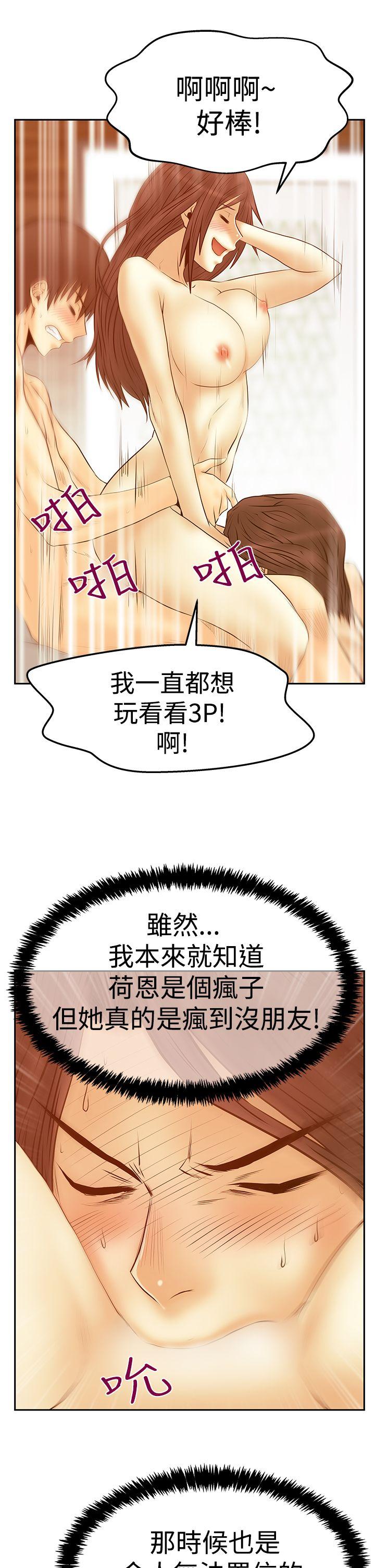 MY OFFICE LADYS(白领丽人) 第3季-第30話 第6页