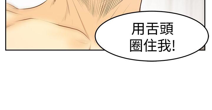 MY OFFICE LADYS(白领丽人) 第3季-第30話 第13页