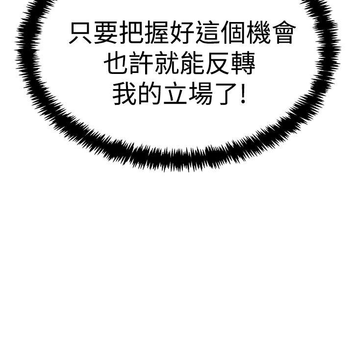 MY OFFICE LADYS(白领丽人) 第3季-第30話 第25页