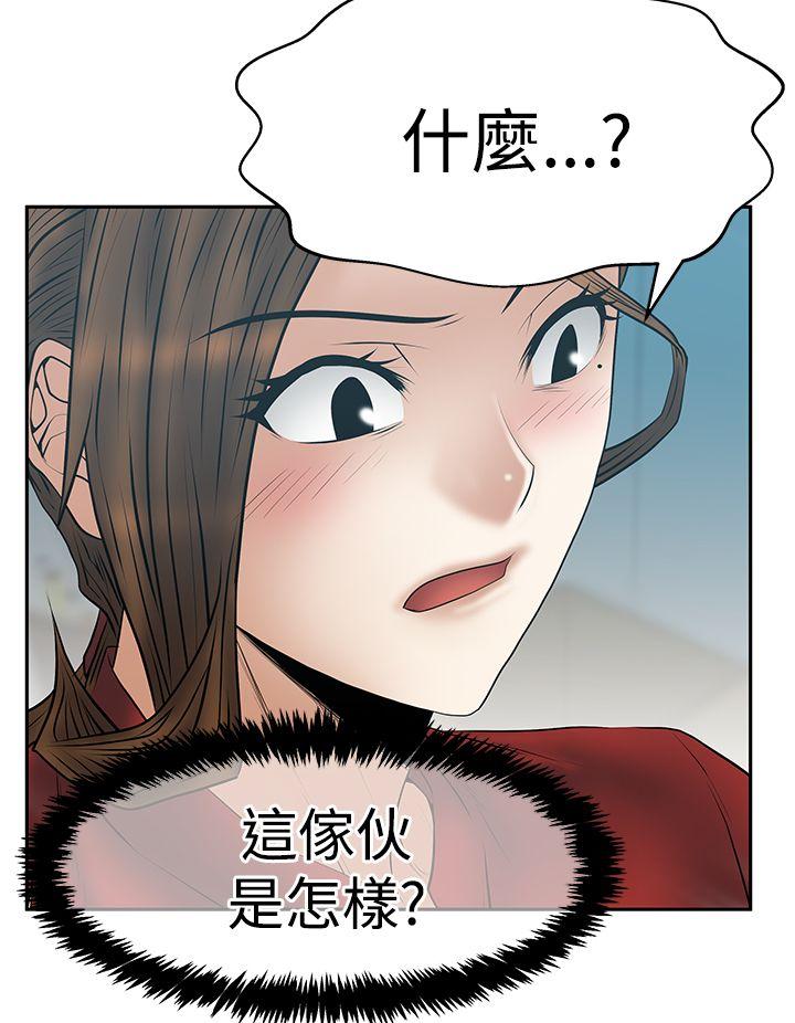 MY OFFICE LADYS(白领丽人) 第3季-第30話 第21页