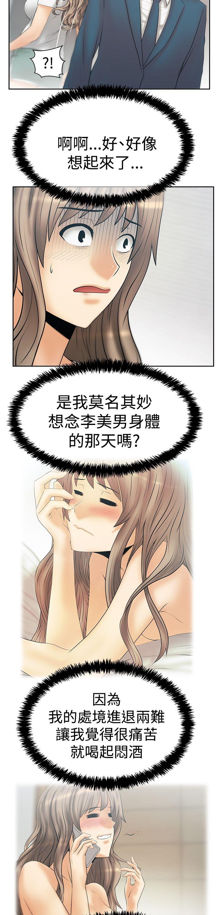 MY OFFICE LADYS(白领丽人) 第3季-第31話 第3页