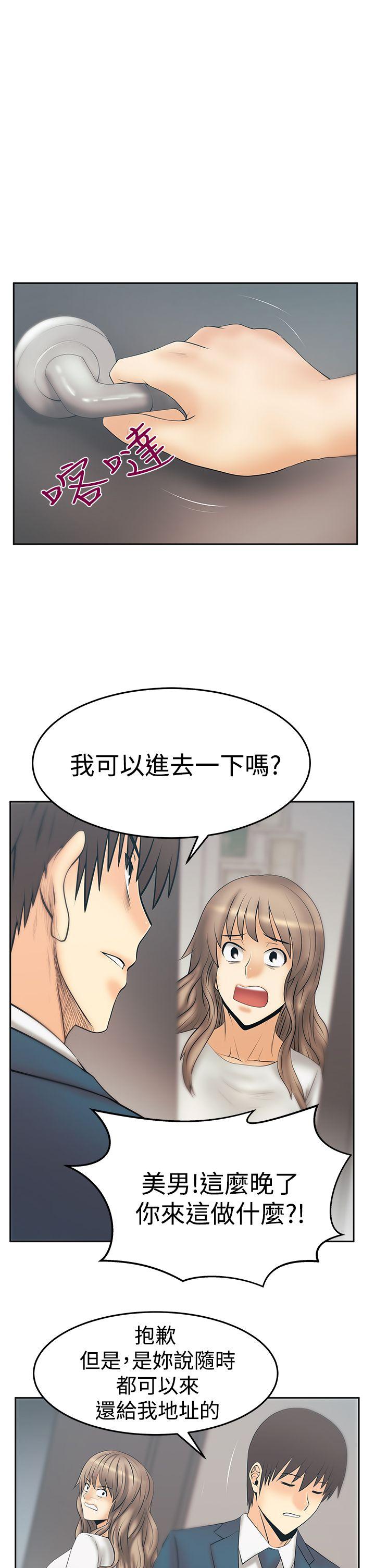 MY OFFICE LADYS(白领丽人) 第3季-第31話 第2页