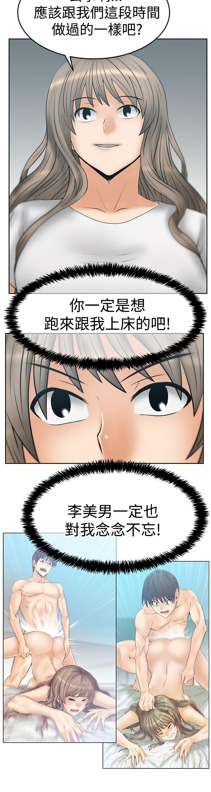 MY OFFICE LADYS(白领丽人) 第3季-第31話 第7页