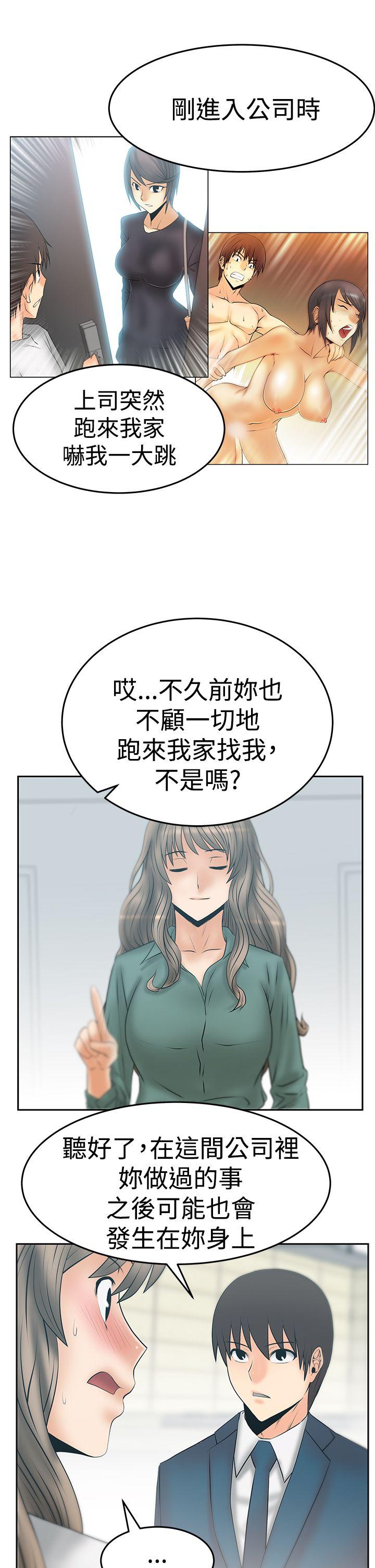 MY OFFICE LADYS(白领丽人) 第3季-第31話 第5页