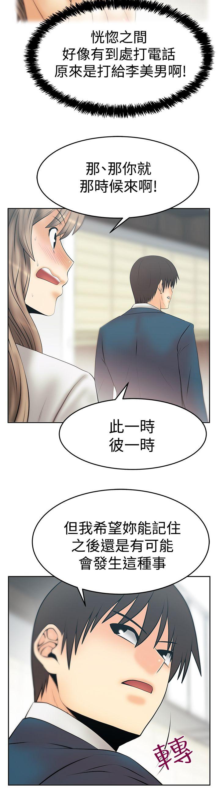 MY OFFICE LADYS(白领丽人) 第3季-第31話 第4页