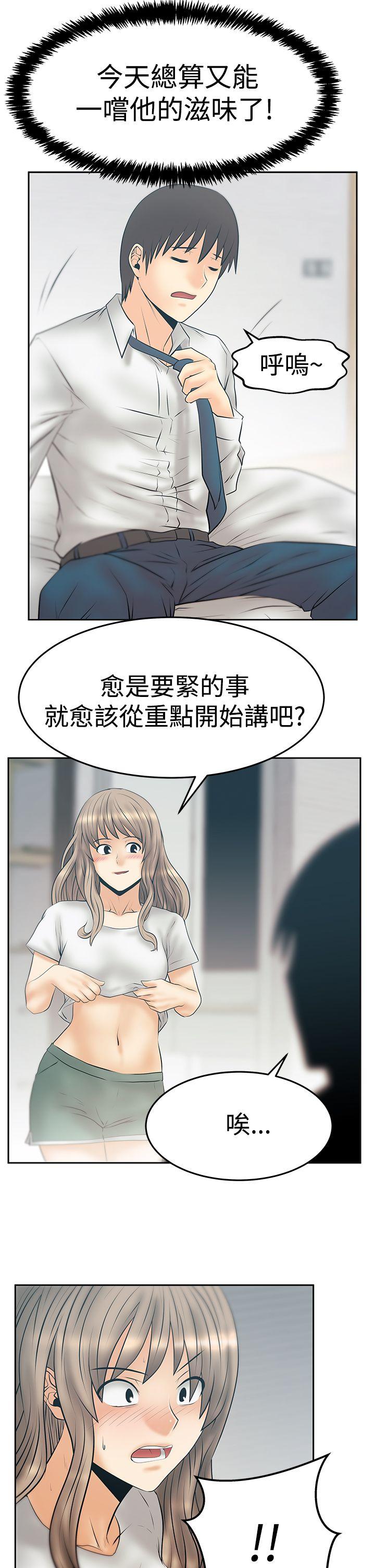 MY OFFICE LADYS(白领丽人) 第3季-第31話 第8页
