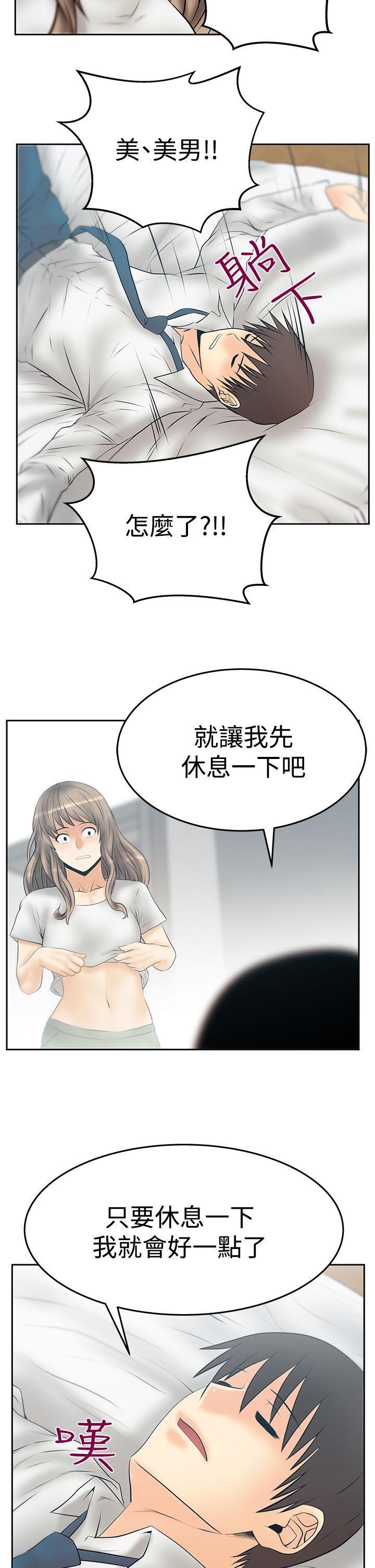 MY OFFICE LADYS(白领丽人) 第3季-第31話 第9页