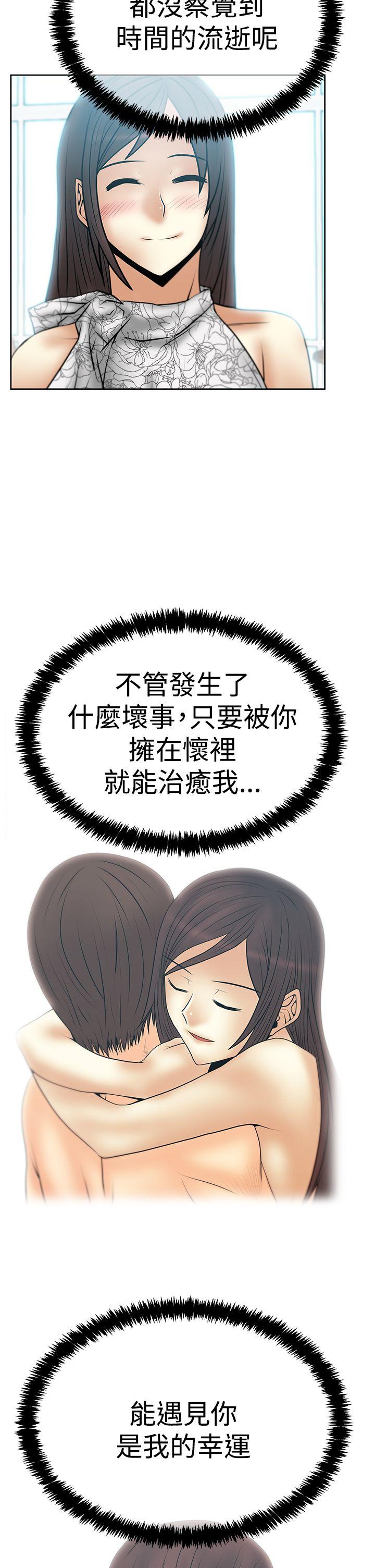 MY OFFICE LADYS(白领丽人) 第3季-第31話 第16页