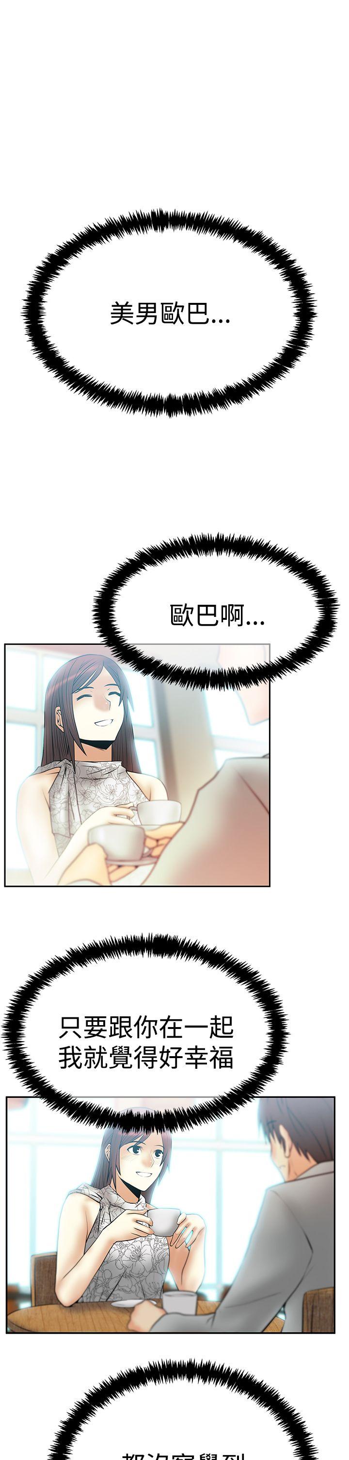 MY OFFICE LADYS(白领丽人) 第3季-第31話 第15页